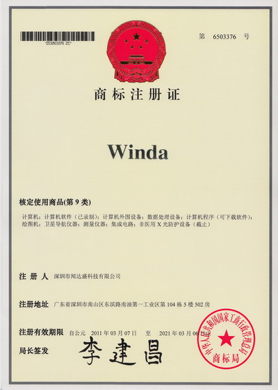 “Winda”商标